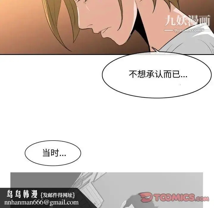 漫画《恶劣时代》第9话第58张图