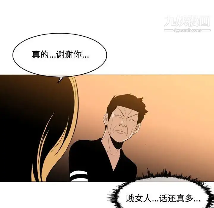 漫画《恶劣时代》第9话第60张图