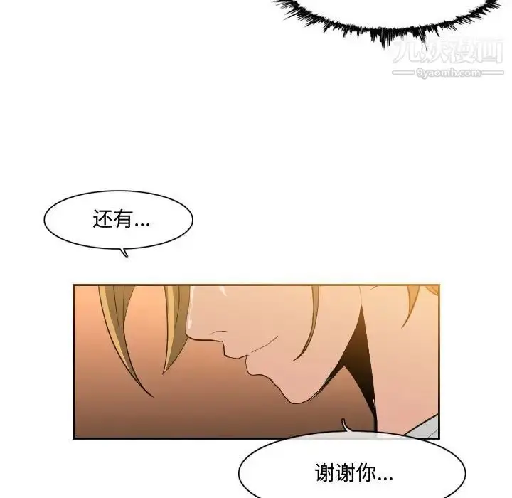 漫画《恶劣时代》第9话第61张图