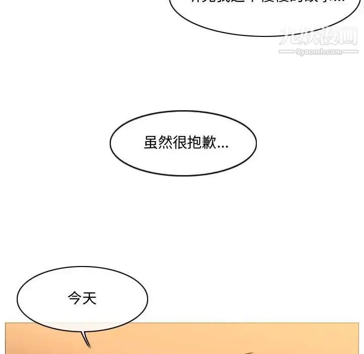 漫画《恶劣时代》第9话第63张图