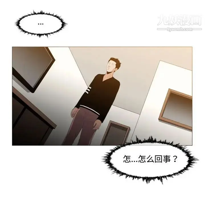 漫画《恶劣时代》第9话第72张图