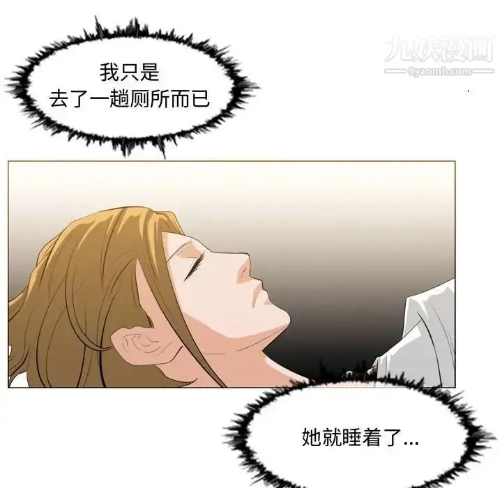 漫画《恶劣时代》第9话第73张图