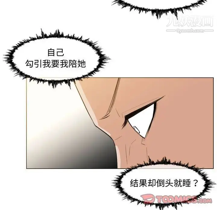 漫画《恶劣时代》第9话第78张图