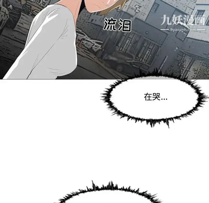 漫画《恶劣时代》第9话第8张图