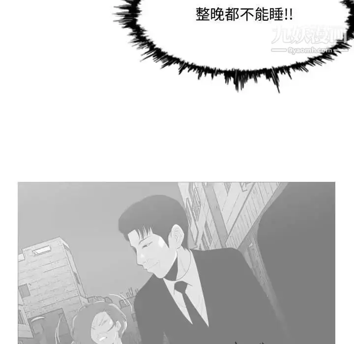 漫画《恶劣时代》第9话第81张图