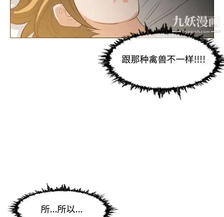 漫画《恶劣时代》第9话第87张图