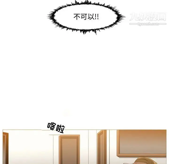 漫画《恶劣时代》第9话第92张图