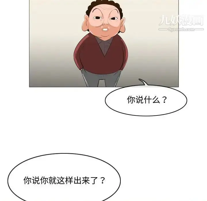 漫画《恶劣时代》第9话第97张图