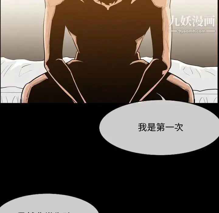 漫画《恶劣时代》第17话第101张图