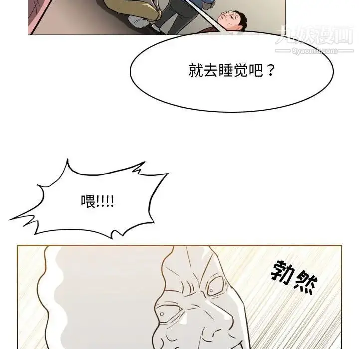 漫画《恶劣时代》第17话第16张图