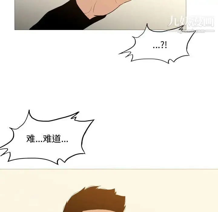 漫画《恶劣时代》第17话第24张图