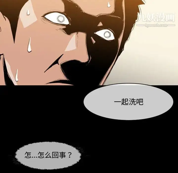 漫画《恶劣时代》第17话第29张图