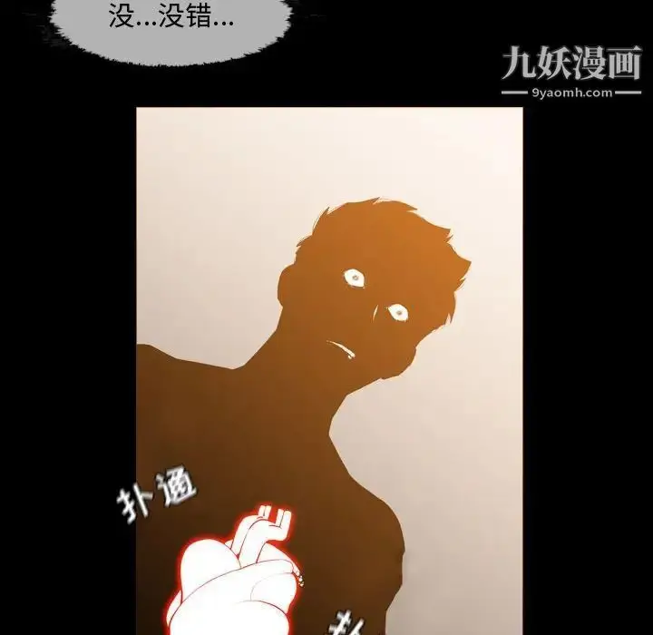 漫画《恶劣时代》第17话第31张图