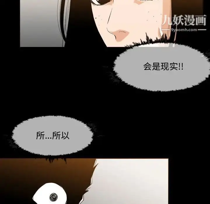 漫画《恶劣时代》第17话第33张图