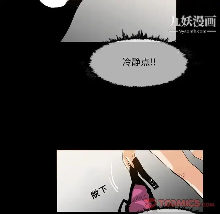 漫画《恶劣时代》第17话第34张图