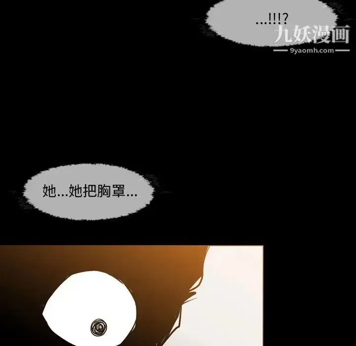 漫画《恶劣时代》第17话第35张图