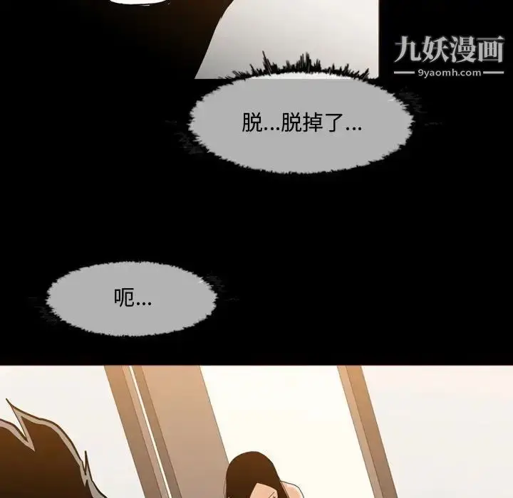 漫画《恶劣时代》第17话第36张图