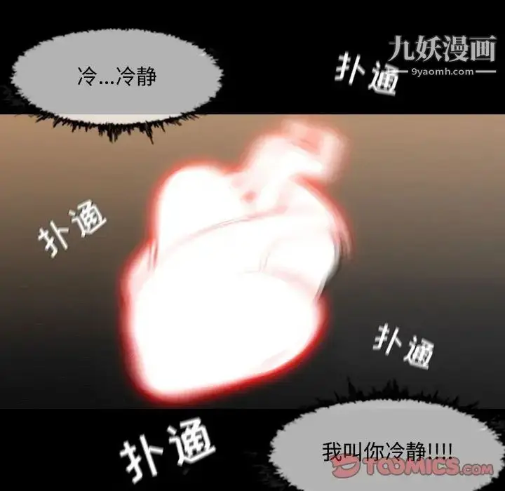 漫画《恶劣时代》第17话第38张图