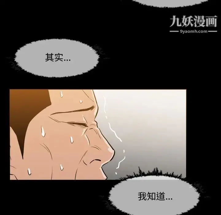 漫画《恶劣时代》第17话第39张图