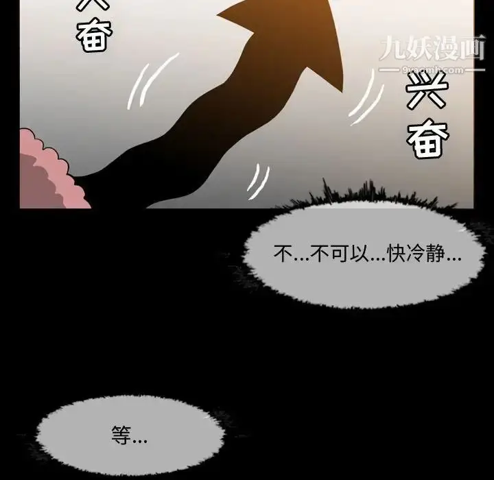 漫画《恶劣时代》第17话第48张图