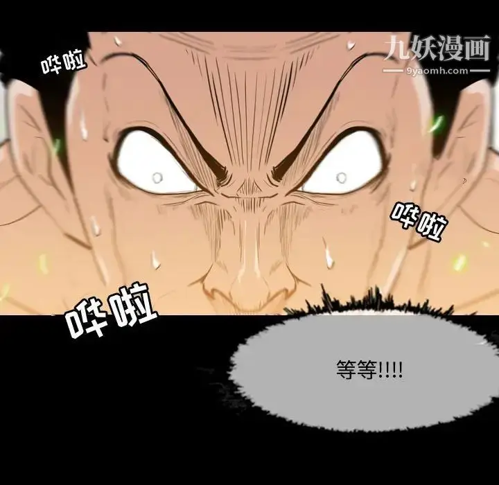 漫画《恶劣时代》第17话第49张图