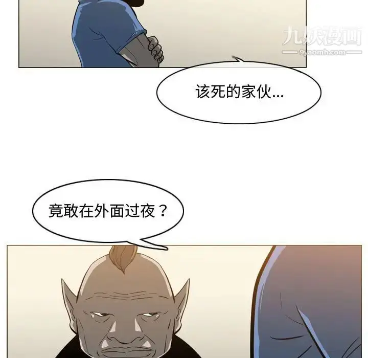 漫画《恶劣时代》第17话第5张图