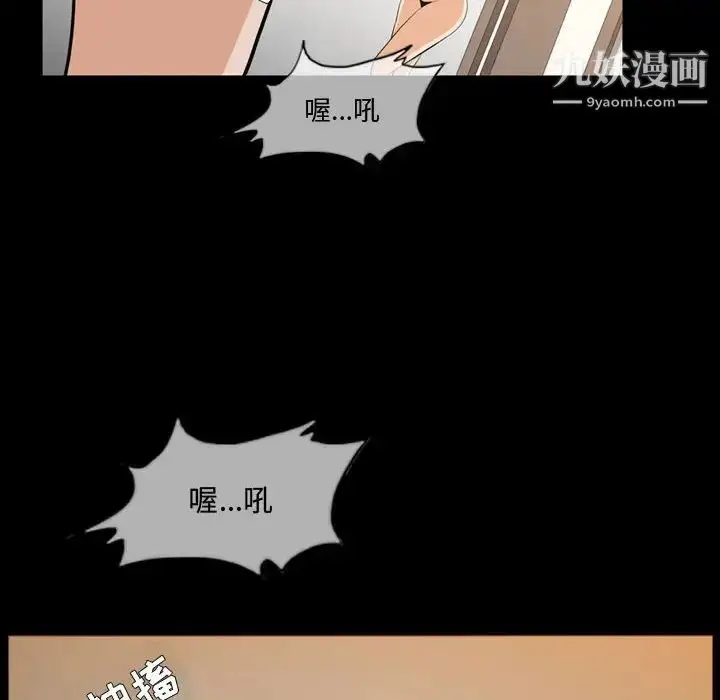 漫画《恶劣时代》第17话第56张图