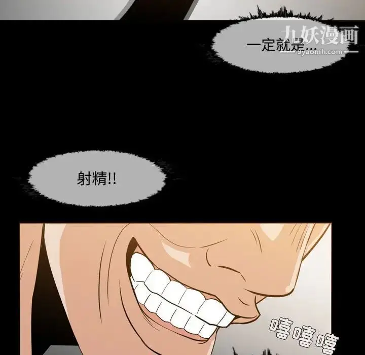漫画《恶劣时代》第17话第59张图