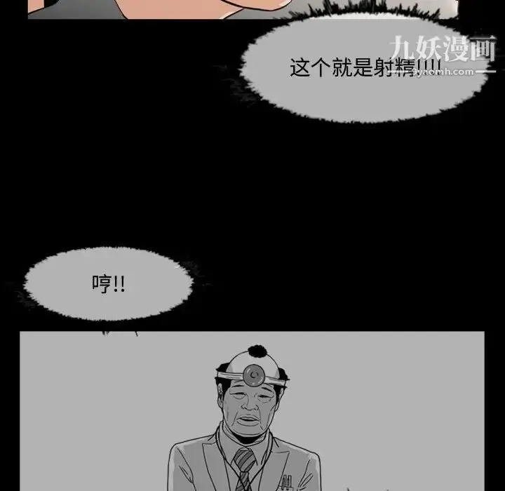 漫画《恶劣时代》第17话第60张图