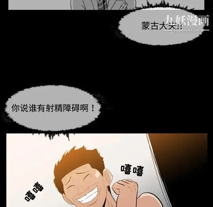 漫画《恶劣时代》第17话第61张图