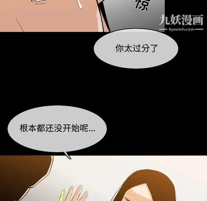 漫画《恶劣时代》第17话第64张图