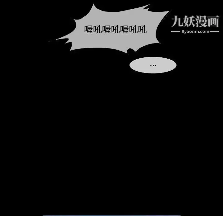 漫画《恶劣时代》第17话第68张图