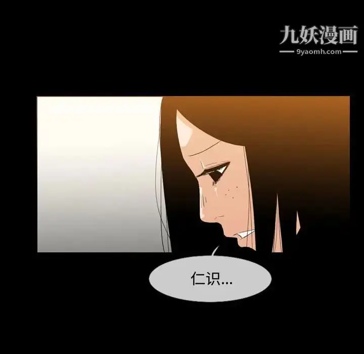 漫画《恶劣时代》第17话第72张图