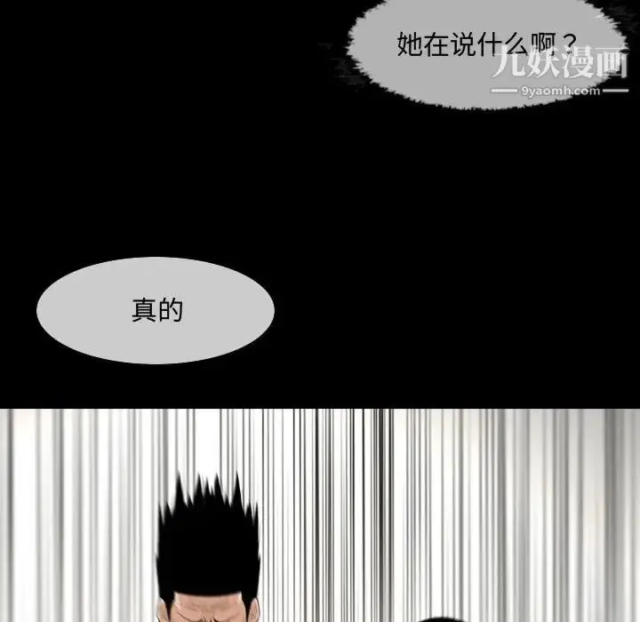 漫画《恶劣时代》第17话第75张图
