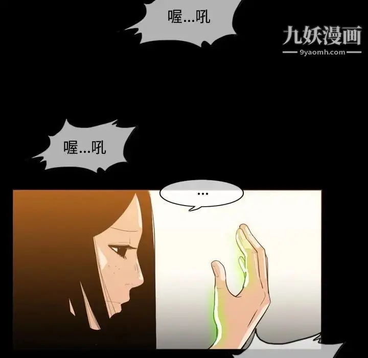 漫画《恶劣时代》第17话第80张图