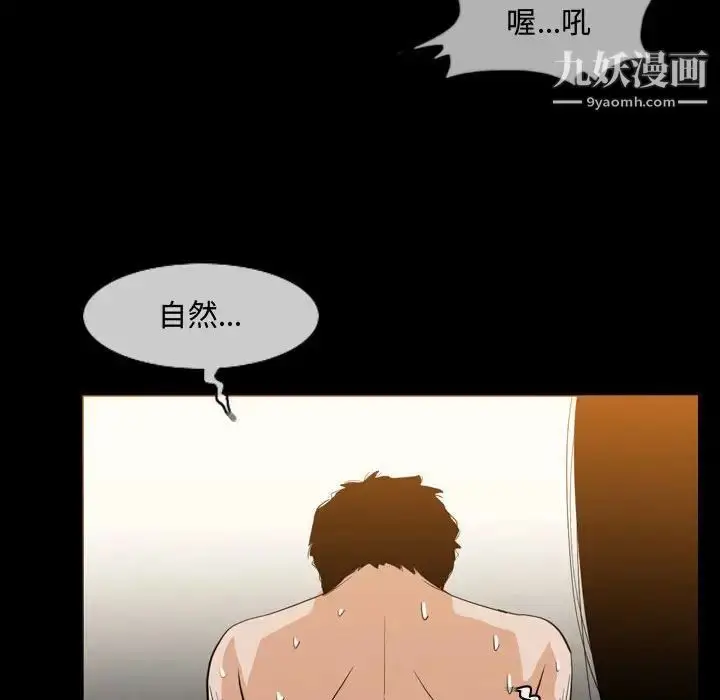 漫画《恶劣时代》第17话第81张图