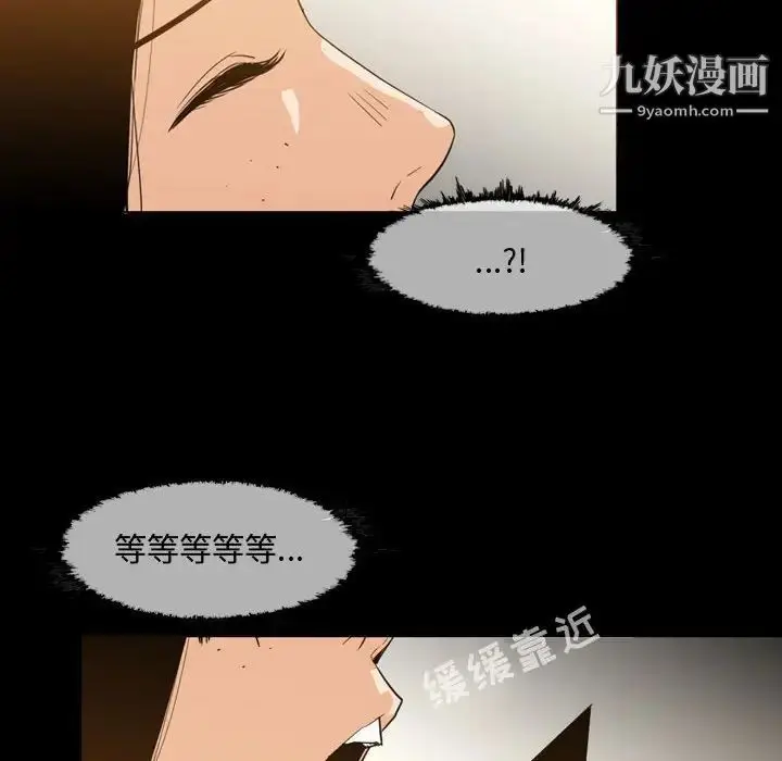漫画《恶劣时代》第17话第88张图