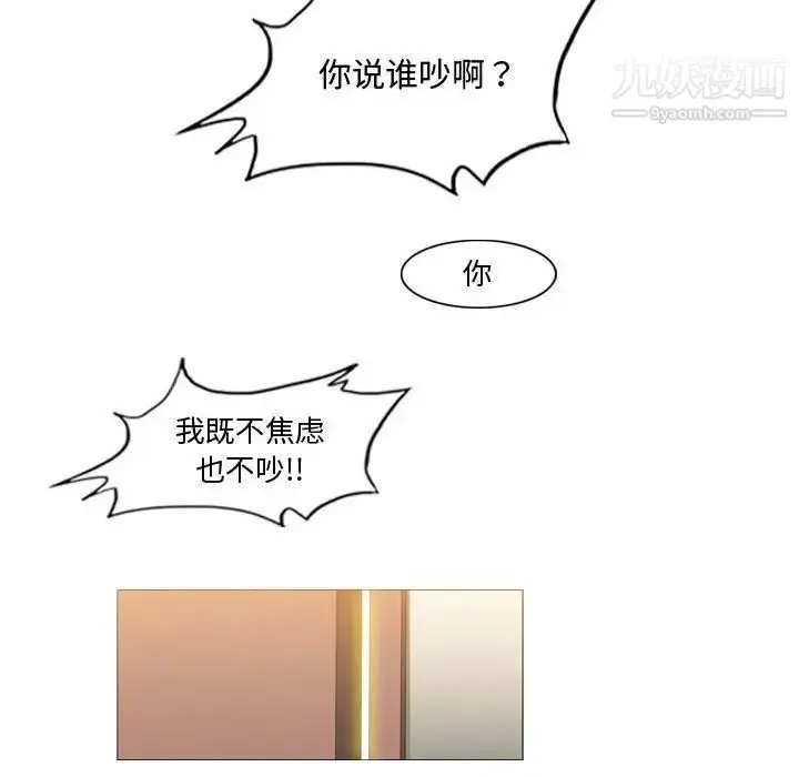 漫画《恶劣时代》第17话第9张图