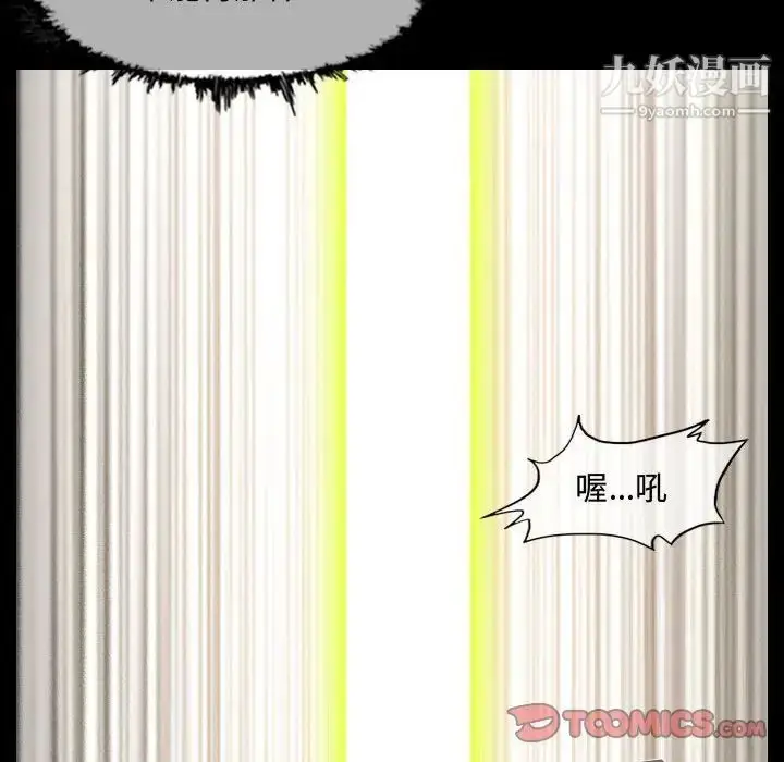 漫画《恶劣时代》第17话第94张图