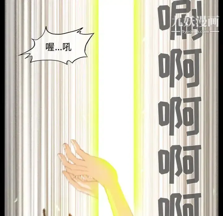 漫画《恶劣时代》第17话第95张图