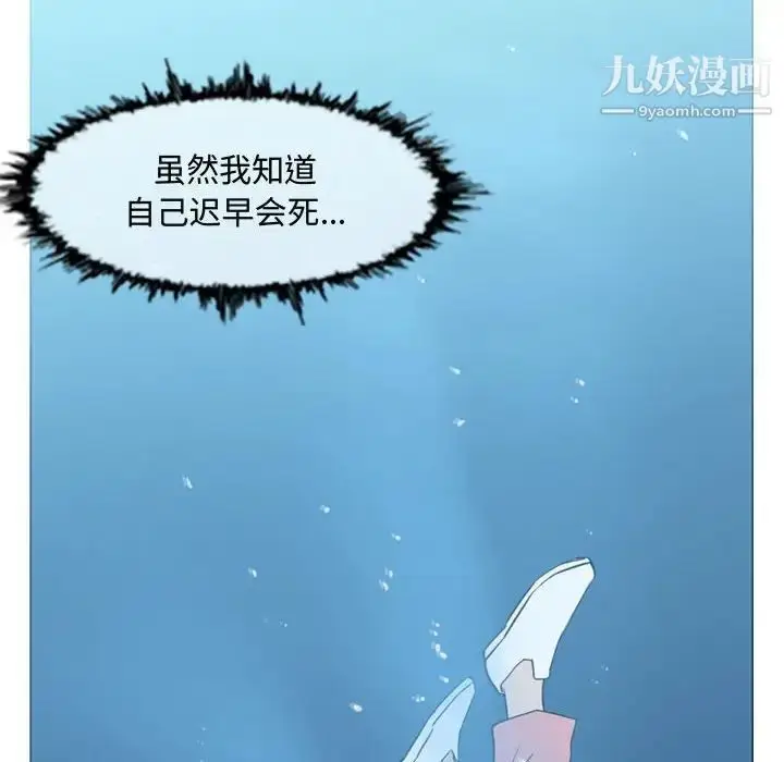漫画《恶劣时代》第31话第16张图