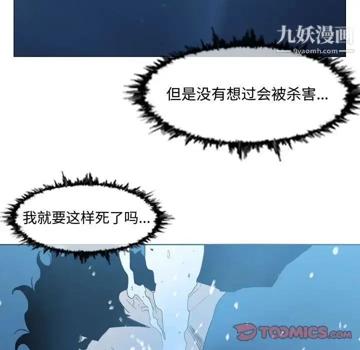 漫画《恶劣时代》第31话第18张图