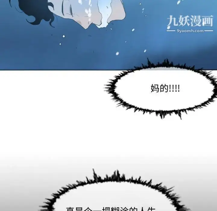 漫画《恶劣时代》第31话第19张图