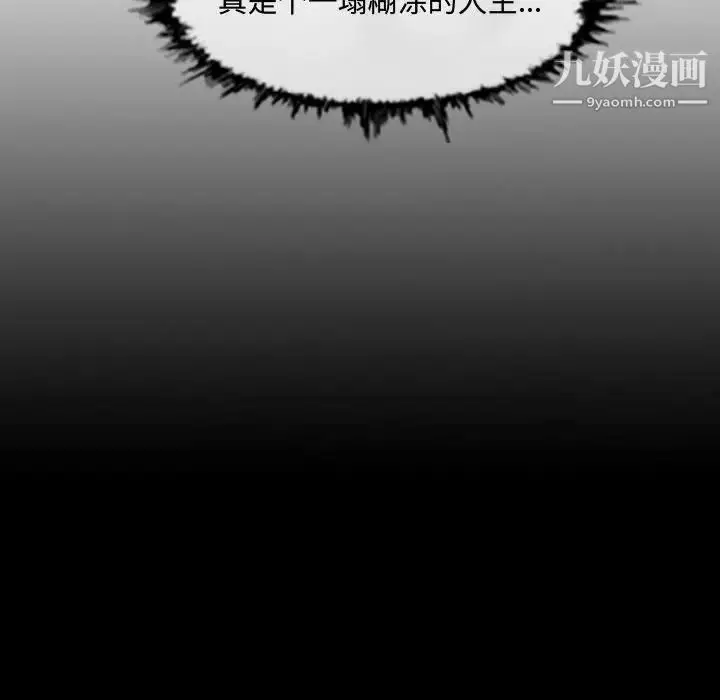 漫画《恶劣时代》第31话第20张图