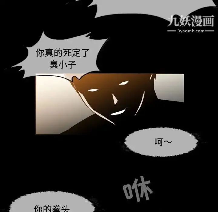 漫画《恶劣时代》第31话第31张图