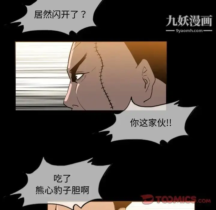 漫画《恶劣时代》第31话第34张图