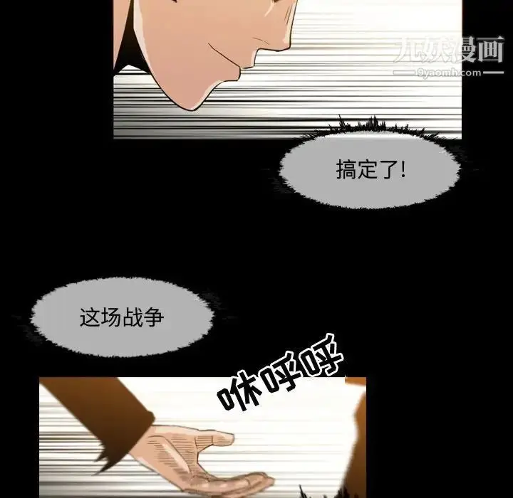 漫画《恶劣时代》第31话第35张图