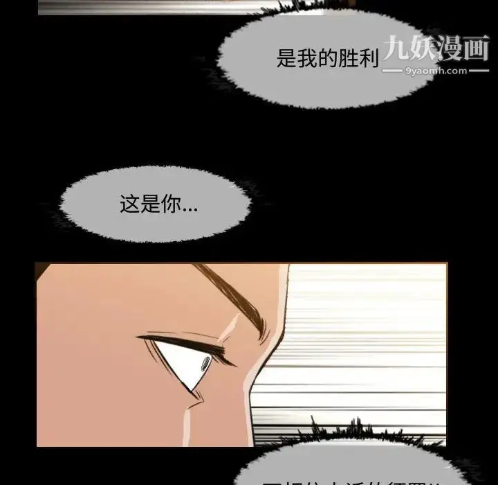 漫画《恶劣时代》第31话第36张图