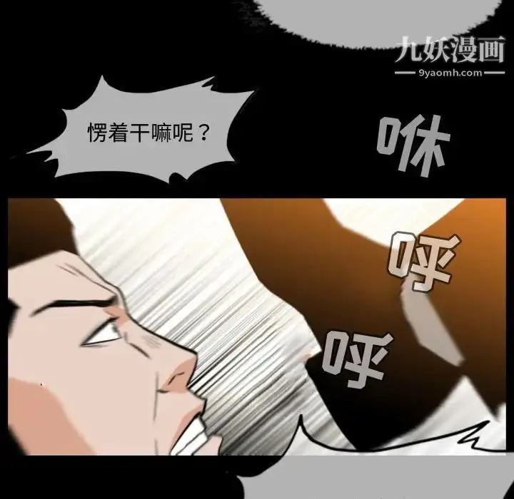 漫画《恶劣时代》第31话第40张图