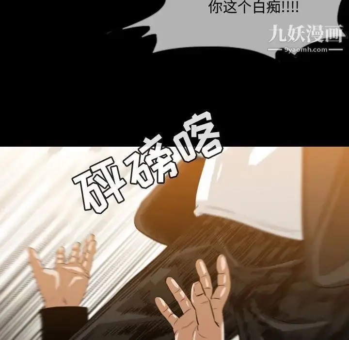 漫画《恶劣时代》第31话第41张图
